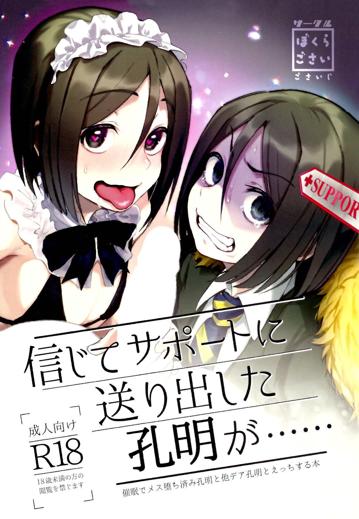 Hentai Manga Comic-I Sent Zhuge Liang In As Support With Absolute Trust And...-Read-1